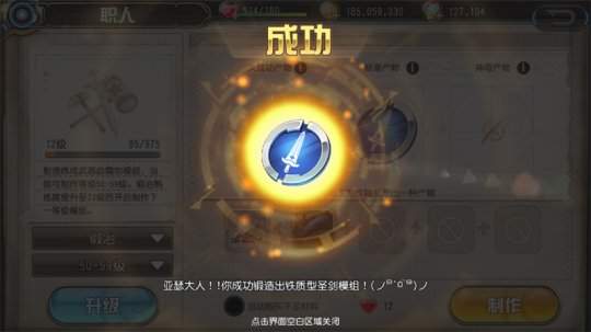 叛逆性百万亚瑟王职人系统怎么玩？叛逆性百万亚瑟王职人系统介绍