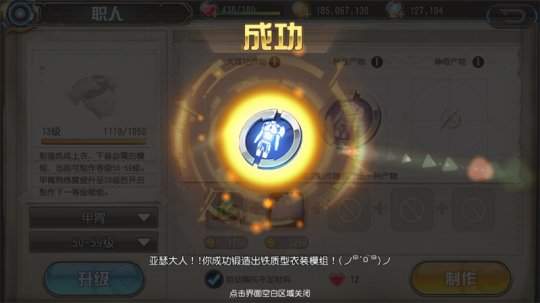 叛逆性百万亚瑟王职人系统怎么玩？叛逆性百万亚瑟王职人系统介绍