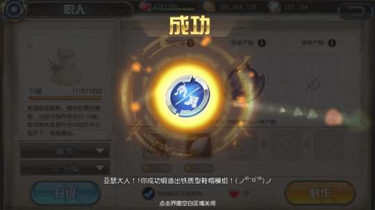 叛逆性百万亚瑟王职人系统怎么玩？叛逆性百万亚瑟王职人系统介绍
