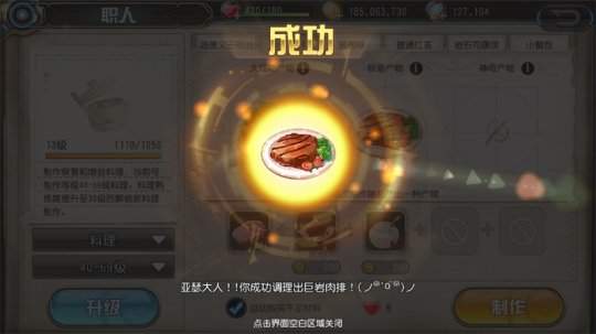 叛逆性百万亚瑟王职人系统怎么玩？叛逆性百万亚瑟王职人系统介绍