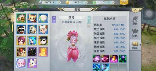 镇魔曲灵兽玩法介绍_镇魔曲灵兽系统解析