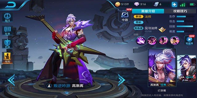 王者荣耀高渐离S11赛季怎么出装？S11高渐离最强出装攻略