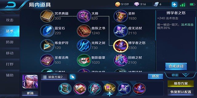 王者荣耀高渐离S11赛季怎么出装？S11高渐离最强出装攻略