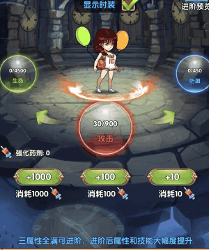 热血武道会怎么快速的提升主角属性？热血武道会属性快速提升方法