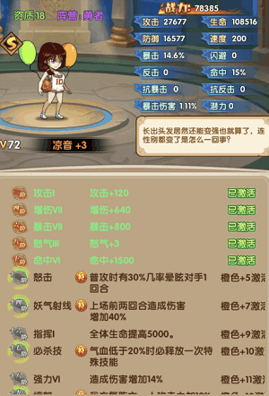 热血武道会怎么快速的提升主角属性？热血武道会属性快速提升方法