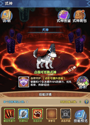 热血武道会怎么快速的提升主角属性？热血武道会属性快速提升方法
