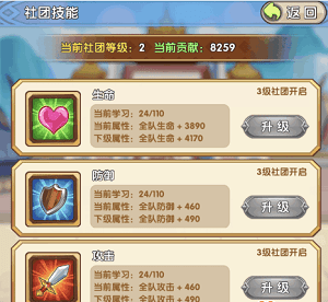 热血武道会怎么快速的提升主角属性？热血武道会属性快速提升方法