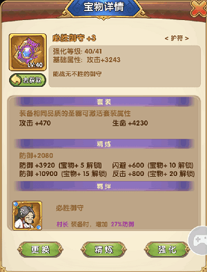 热血武道会怎么获得宝物？热血武道会宝物获取技巧