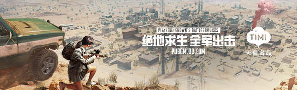 绝地求生全军出击新玩法决胜五军介绍_绝地求生全军出击新玩法决胜五军解析