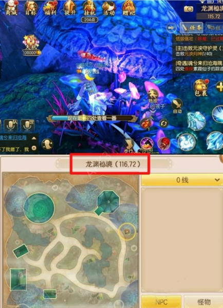 御剑情缘魂兮来归沧海隅奇遇怎么做？御剑情缘魂兮来归沧海隅奇遇任务攻略