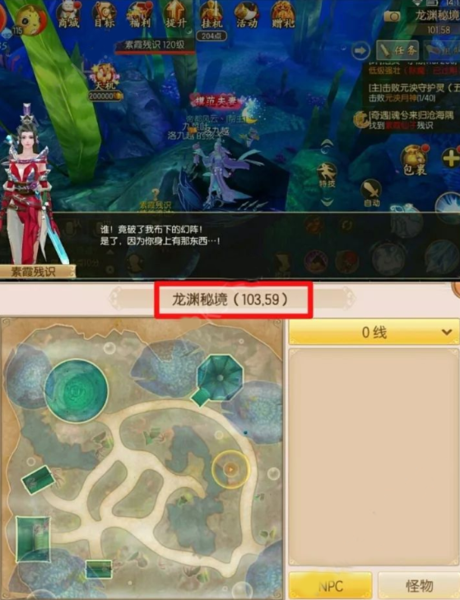 御剑情缘魂兮来归沧海隅奇遇怎么做？御剑情缘魂兮来归沧海隅奇遇任务攻略