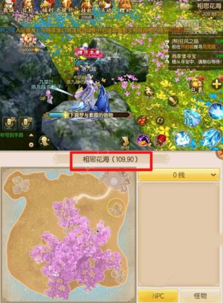 御剑情缘魂兮来归沧海隅奇遇怎么做？御剑情缘魂兮来归沧海隅奇遇任务攻略