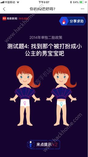 网易新闻你的IQ还好吗怎么玩？网易新闻你的IQ还好吗玩法详解