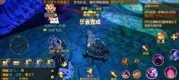 御剑情缘身手矫健称号怎么获取？御剑情缘身手矫健称号获取方法