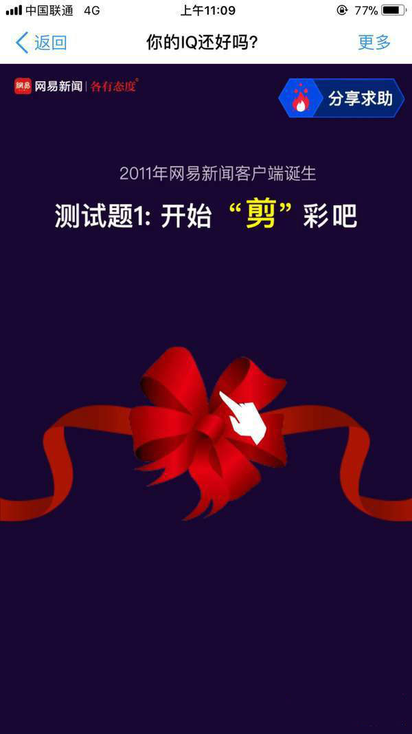 网易新闻你的IQ还好吗答案大全_网易新闻你的IQ还好吗问题答案汇总