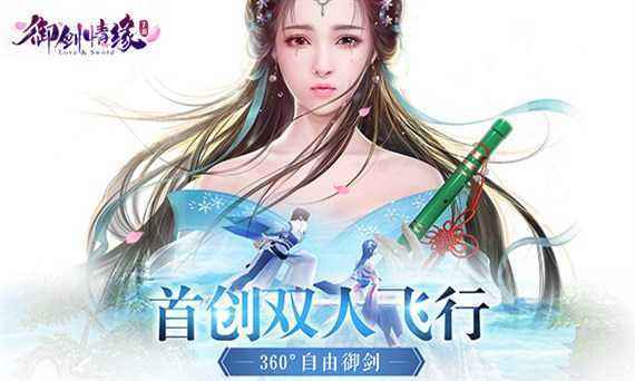 御剑情缘只一眼便是天涯奇遇怎么做？御剑情缘只一眼便是天涯奇遇任务攻略