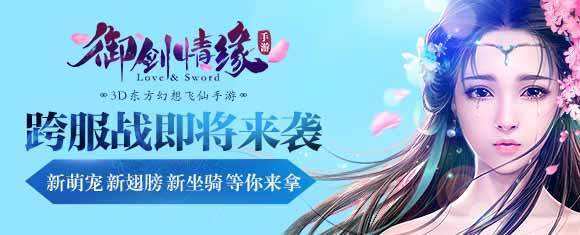 御剑情缘愿你在我身后岁岁无忧奇遇怎么做？愿你在我身后岁岁无忧奇遇任务攻略