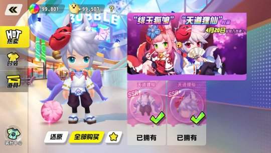 泡泡趴狐火逐灵怎么玩？泡泡趴全新玩法狐火逐灵玩法介绍