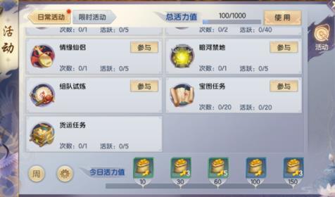 烈火如歌手游情缘仙侣活动怎么玩？烈火如歌手游情缘仙侣活动攻略