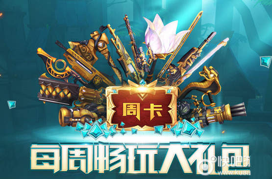 枪火游侠38元周卡活动地址_枪火游侠周卡大礼包介绍