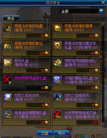 dnf大战荒野枭雄活动_dnf大战荒野枭雄活动奖励一览