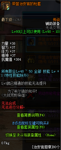 dnf大战荒野枭雄活动_dnf大战荒野枭雄活动奖励一览