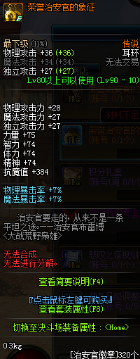 dnf大战荒野枭雄活动_dnf大战荒野枭雄活动奖励一览