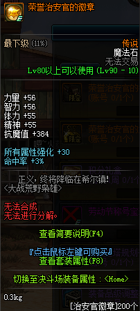 dnf大战荒野枭雄活动_dnf大战荒野枭雄活动奖励一览