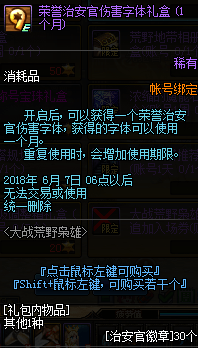 dnf大战荒野枭雄活动_dnf大战荒野枭雄活动奖励一览