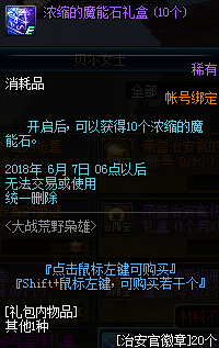 dnf大战荒野枭雄活动_dnf大战荒野枭雄活动奖励一览