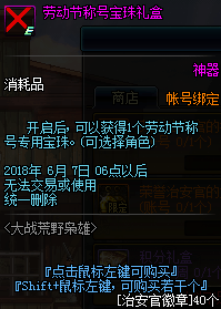 dnf大战荒野枭雄活动_dnf大战荒野枭雄活动奖励一览