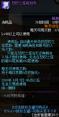 dnf大战荒野枭雄活动_dnf大战荒野枭雄活动奖励一览