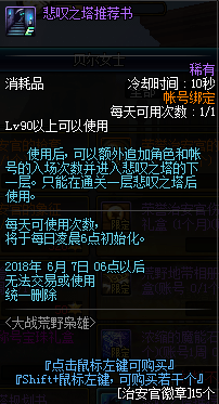 dnf大战荒野枭雄活动_dnf大战荒野枭雄活动奖励一览
