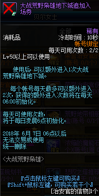 dnf大战荒野枭雄活动_dnf大战荒野枭雄活动奖励一览