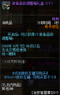 dnf大战荒野枭雄活动_dnf大战荒野枭雄活动奖励一览