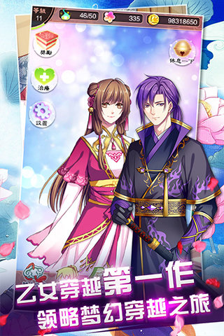 梦回南朝玩法介绍_梦回南朝系统玩法详解