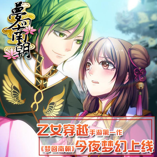 梦回南朝对话系统玩法介绍_梦回南朝特色对话系统详解