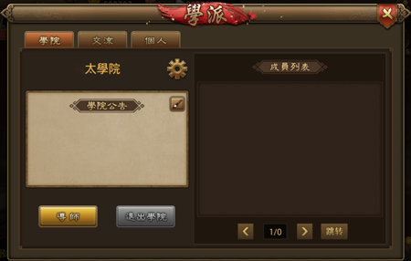 朕的江山手游学派系统解析_朕的江山手游学派玩法介绍