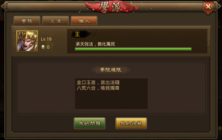 朕的江山手游学派系统解析_朕的江山手游学派玩法介绍