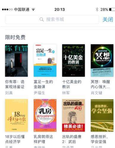 微信读书切换账号的简单教程分享