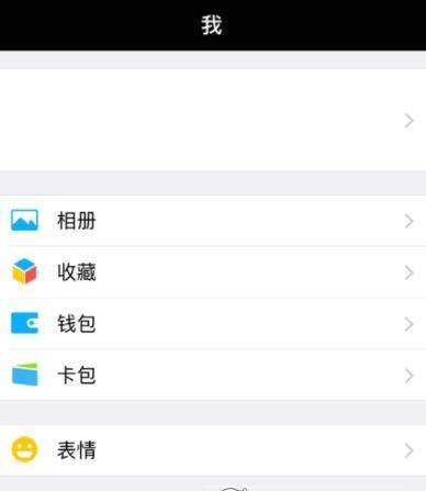 微信读书切换账号的简单教程分享