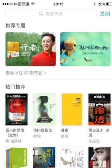 微信读书切换账号的简单教程分享