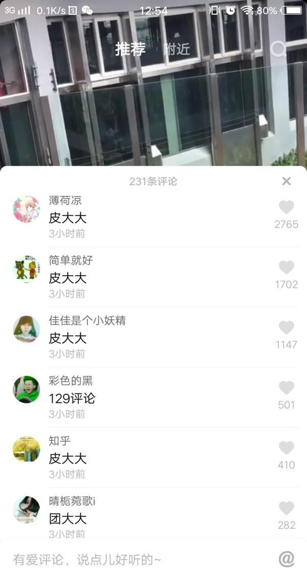 【抖音大大是什么梗】皮大大出处含义解析图2