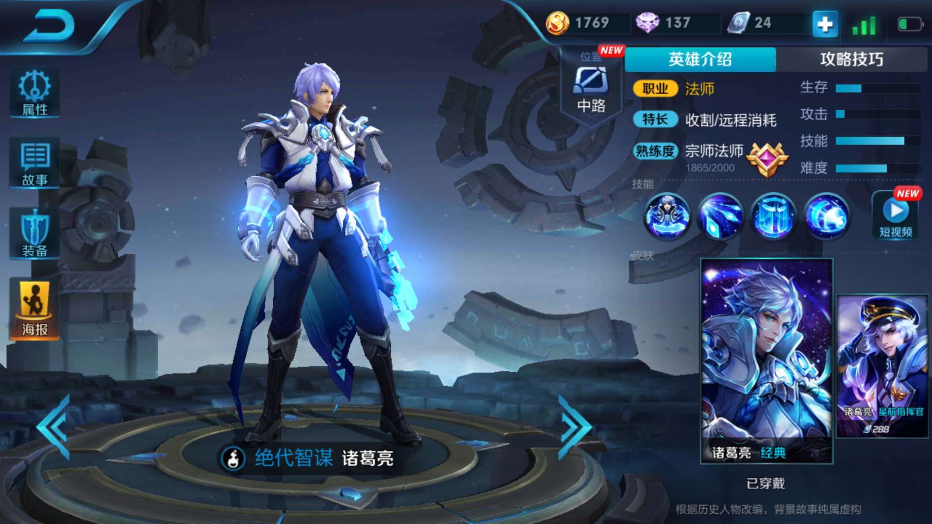 王者荣耀中单法师孰强孰弱 最强法师盘点