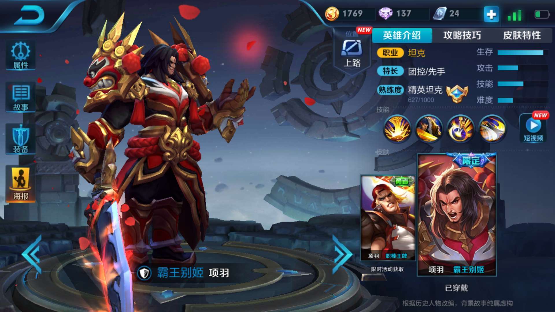 王者荣耀项羽虞姬霸王别姬cp皮肤什么时候返场