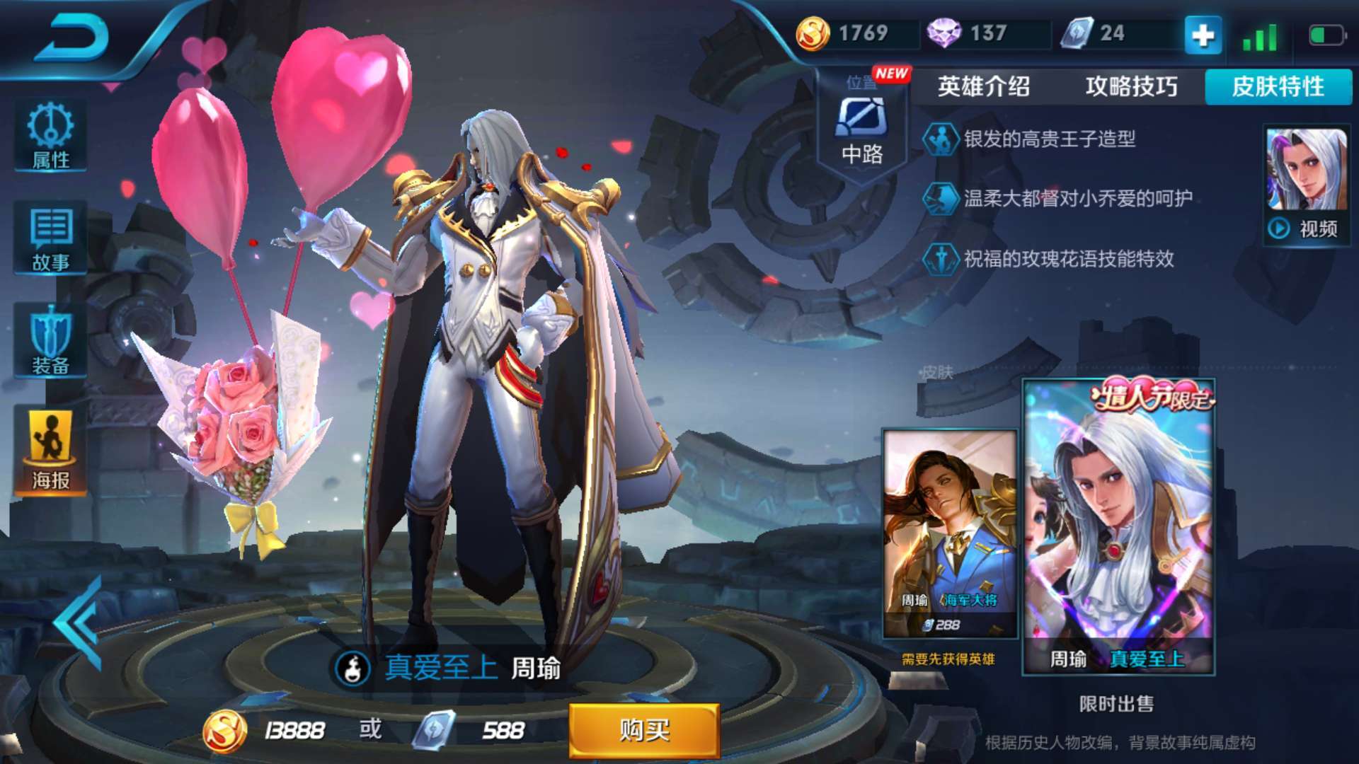 王者荣耀CP皮肤大盘点