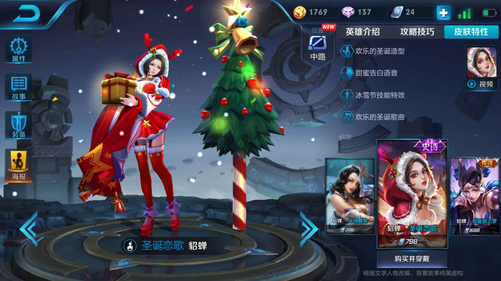 王者荣耀吕布貂蝉情侣皮肤什么时候返场
