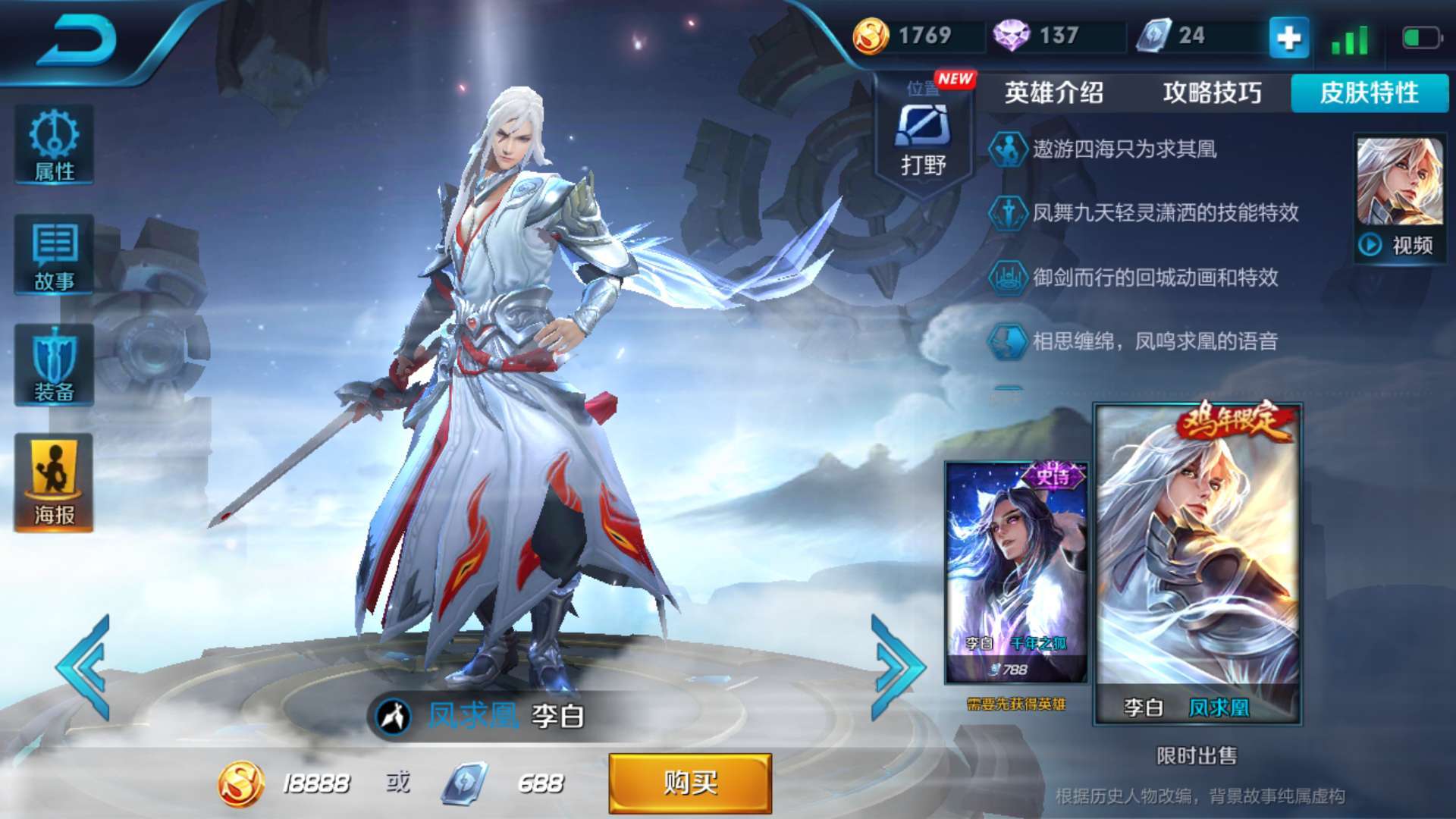 王者荣耀李白王昭君情侣皮肤什么时候返场