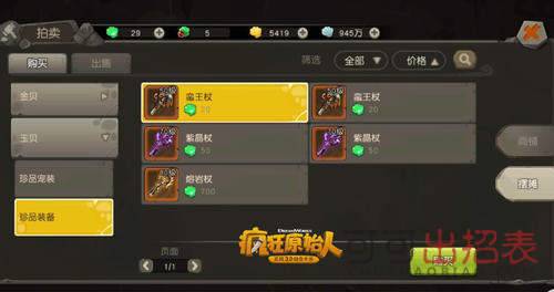 疯狂原始人手游宠物品质怎么提升 宠物品质提升方法介绍