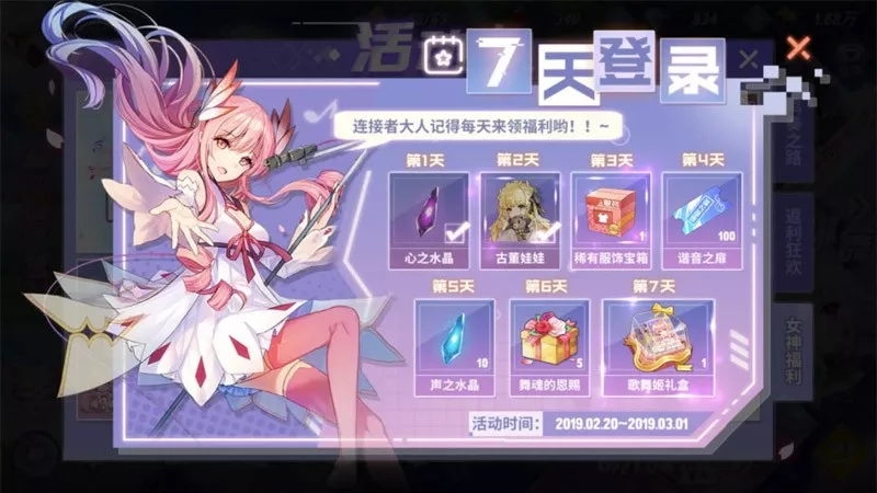 命运歌姬公测福利怎么得？ 公测十一重劲爆福利活动解析